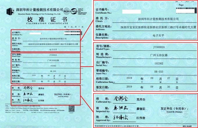 電子天平校準(zhǔn)證書首頁圖片