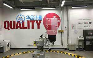 千百度鞋業(yè)青睞的計量校準公司