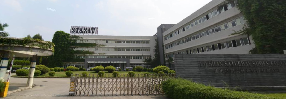 星期六鞋業合作多年的計量檢測機構