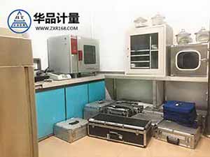 理化儀器校準(zhǔn)實驗室
