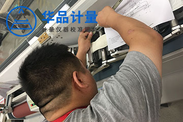 計量內校員培訓